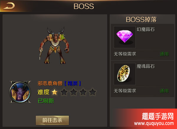 魔域如何才能获得魔石