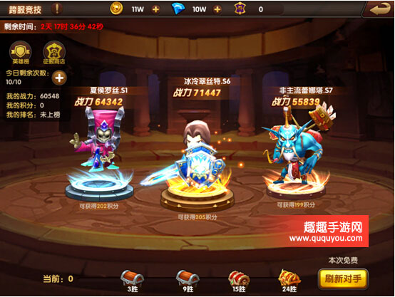 逐风者之怒跨服竞技如何玩