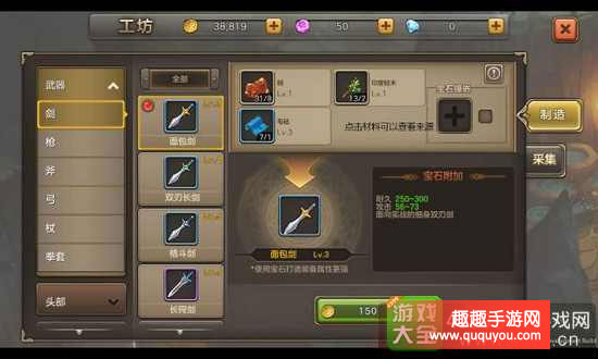 魔力宝贝选择什么装备好