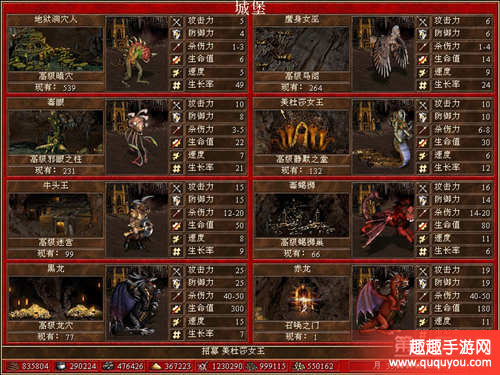 英雄无敌战争纪元地牢兵种邪眼详细详解