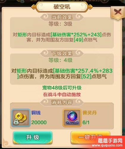 热血江湖怎么获取传世装备