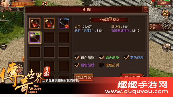 传奇世界怎么获取矿石