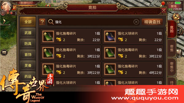 传奇世界技能碎片有何作用