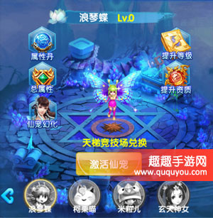 斗魂有哪些仙宠