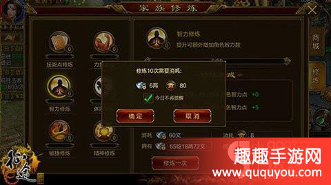 征途手机版如何快速提升战