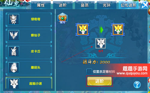 斗魂有哪些仙宠