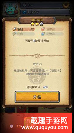 不思议迷宫高阶魔法卷轴解锁使用方法详解