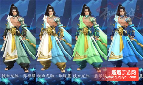 剑侠情缘丐帮有哪些时装