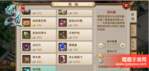 问道天罡地煞攻略及奖励详细盘点详解