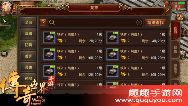 传奇世界怎么获取矿石