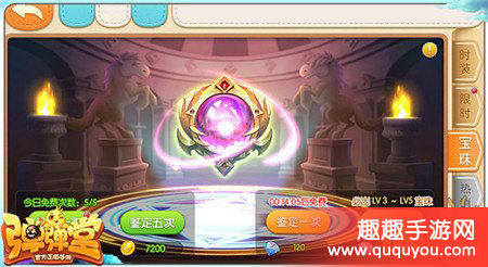 弹弹堂怎么获取宝珠