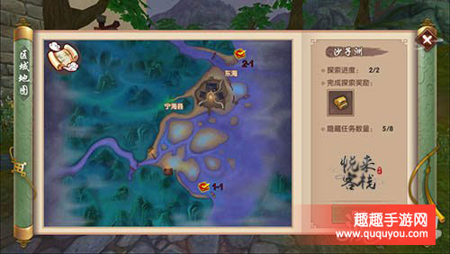 寻仙沙子洲探索任务如何接