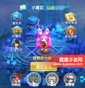 斗魂有哪些仙宠