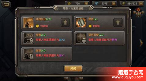 合金弹头OL菲欧有哪些技能