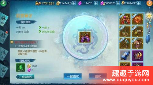 凡人修仙传怎么选择装备