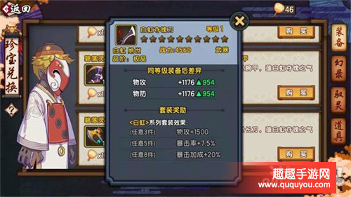 浅谈仙剑奇侠传幻璃镜驭灵和装备重要性分析