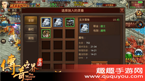 传奇世界灵兽祭祀如何玩