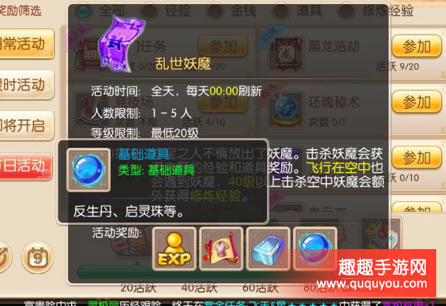 梦幻诛仙乱世妖魔活动攻略及奖励盘点详解