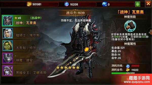 黑暗与荣耀怎么提升战力