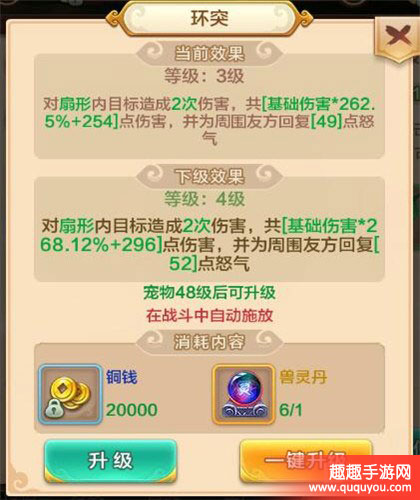 热血江湖怎么获取传世装备