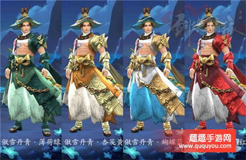 剑侠情缘丐帮有哪些时装