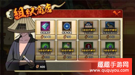 火影忍者组织创建技巧及快速升级技巧盘点详解