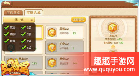 弹弹堂怎么获取宝珠