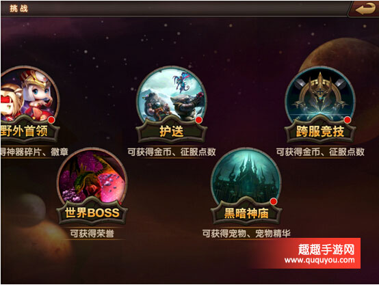 逐风者之怒跨服竞技如何玩