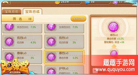 弹弹堂排位赛如何玩