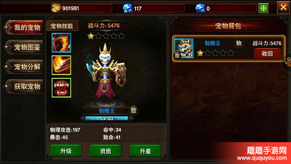 黑暗与荣耀怎么提升战力