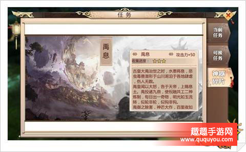 蜀门如何收集神器碎片