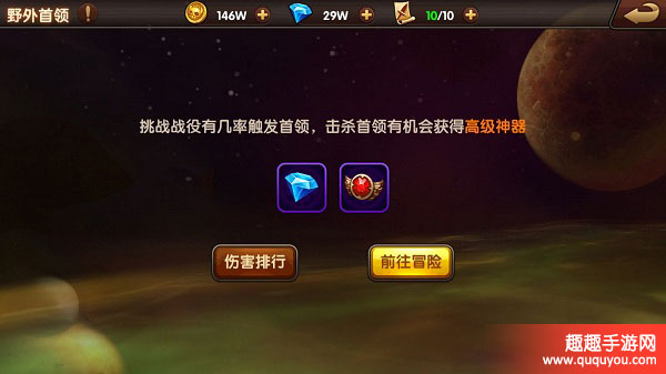 逐风者之怒如何快速击杀BOSS