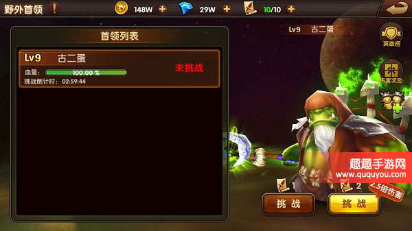 逐风者之怒怎么快速击杀BOSS