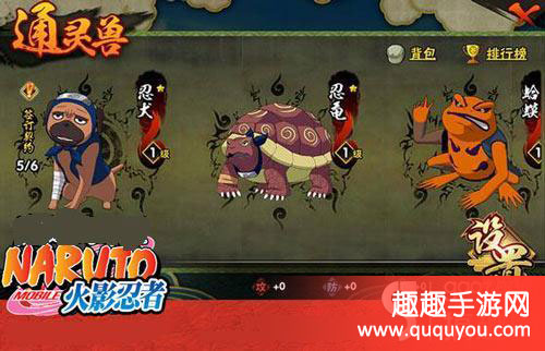 火影忍者通灵兽快速升级升星小攻略详细盘点详解