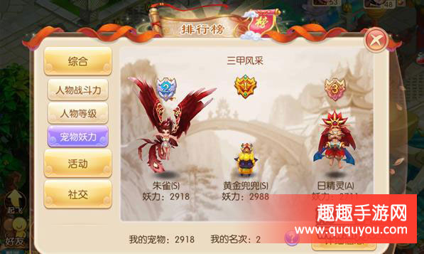 梦幻诛仙神兽获取方法详细盘点解读