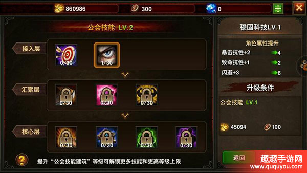 黑暗与荣耀怎么提升战力