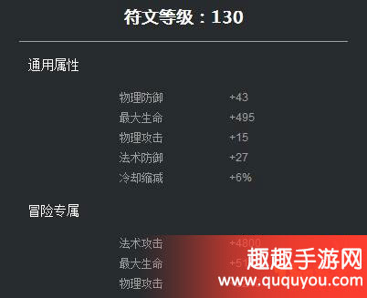 王者荣耀廉颇四级至五级铭文搭配方案详细盘点详解