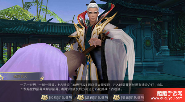 长生诀上古遗迹副本如何玩