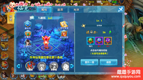 斗魂有哪些仙宠