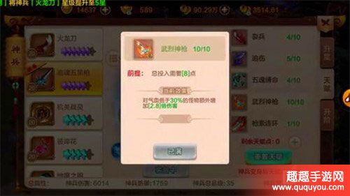 热血江湖如何获取传世装备