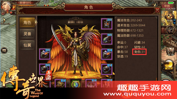 传奇世界免伤属性如何样呢