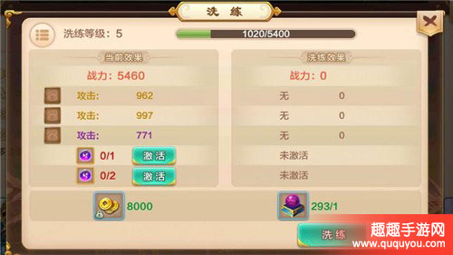 热血江湖怎么获取传世装备