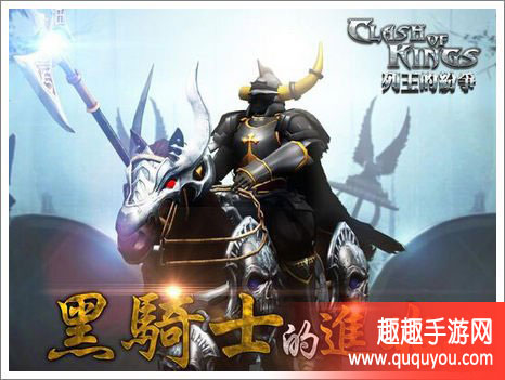 列王的纷争黑骑士来袭防守攻略详细详解