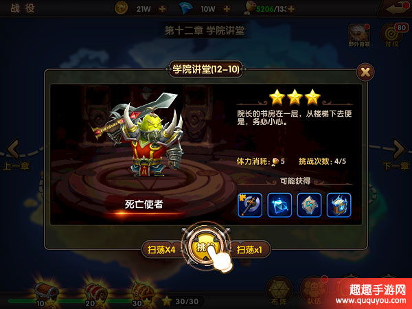 逐风者之怒怎么快速推副本