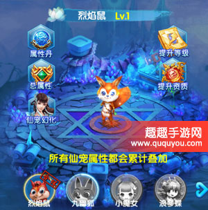 斗魂有哪些仙宠