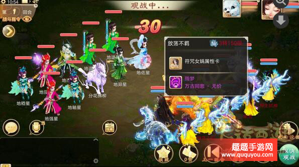 一起来看看大话西游17星队伍配置详解