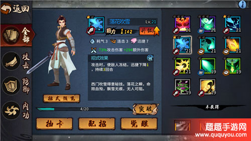 三少爷的剑什么是招式