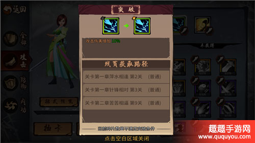 三少爷的剑什么是招式