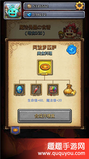 不思议迷宫冈布奥食物获取技巧详细盘点讲解