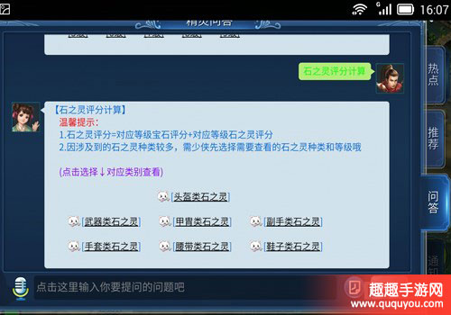 倩女幽魂装备如何得更高评分